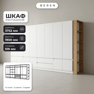 Распашной шкаф BEREN Moonstone Aquila 15д, 375x190х52 см, белый, коричневый