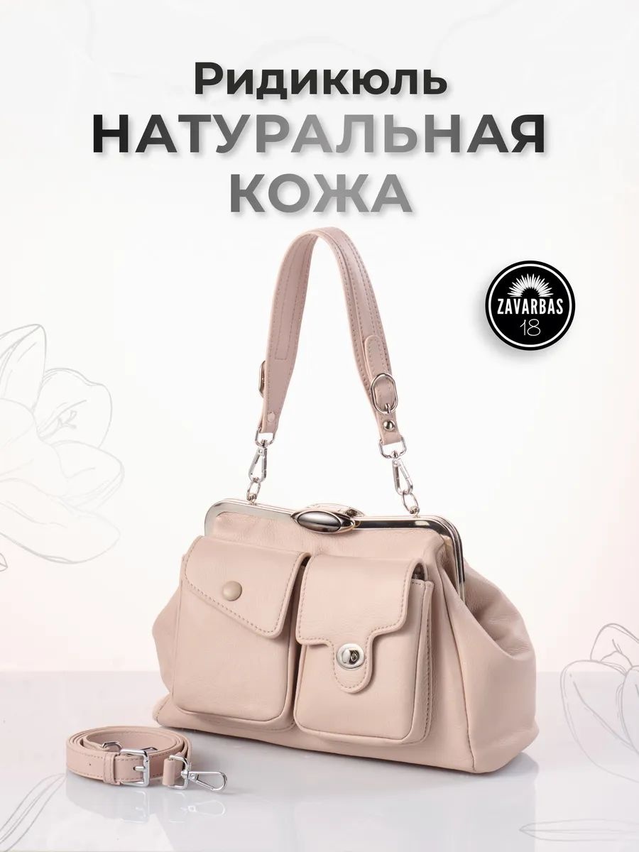 Сумка багет натуральная кожа розовый