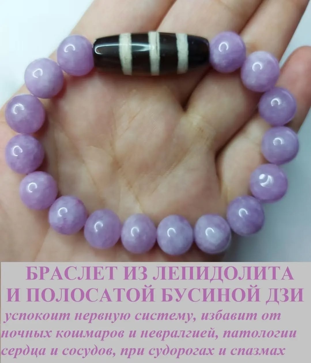 Aknyet длина 18.19 см агат, лепидолит