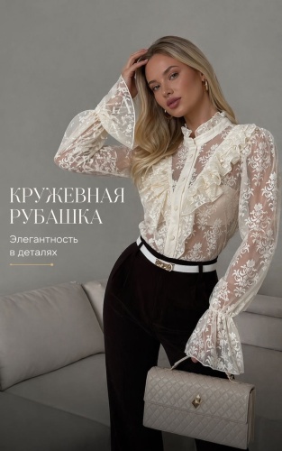 Рубашка Lunessa бежевый