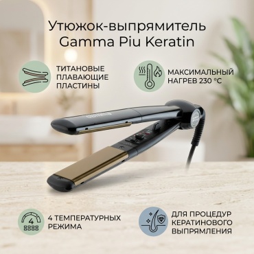 Gamma Piu Keratin утюжок