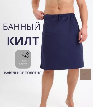 AIALI килт Kılt 001 1 шт