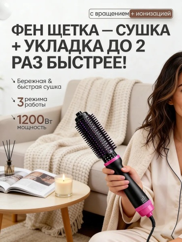 722863778 фен-щетка розовый