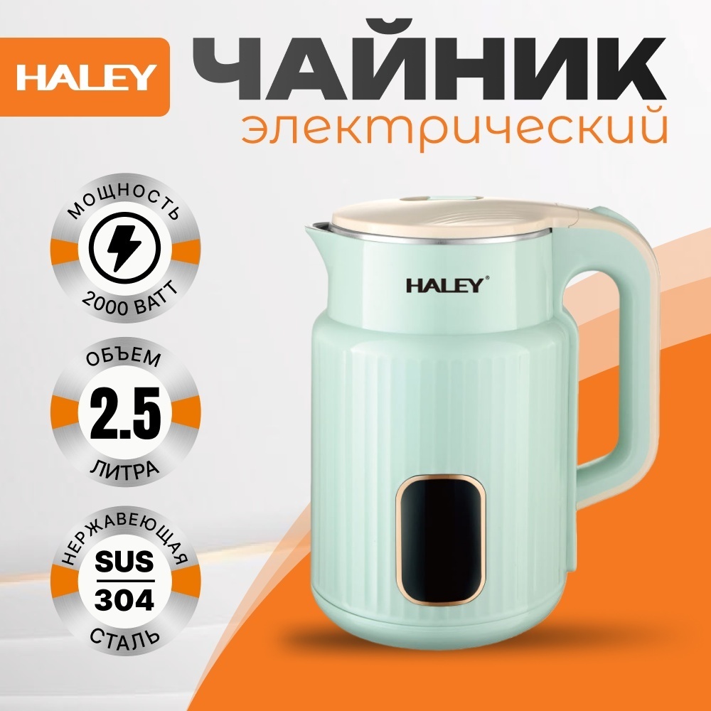 Электрочайник Haley HY-8921 голубой
