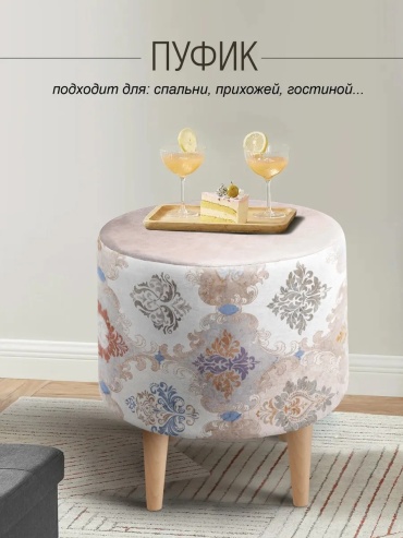 Банкетка ORNAMENTS 133041799, 41x41x44 см, мультиколор, бежевый