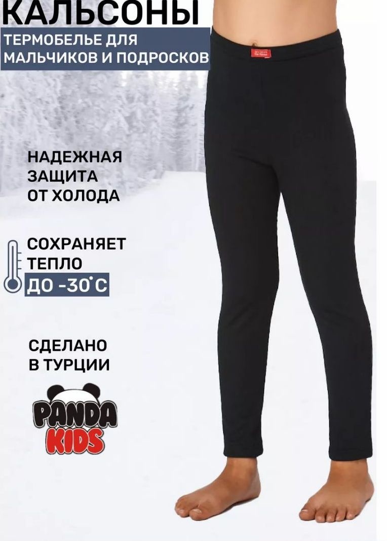 Кальсоны Sevim черный