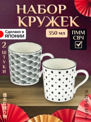 Кружка , 380 мл, фарфор, 2 шт.