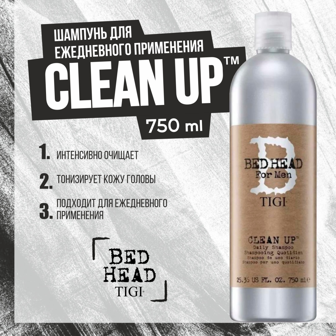 TIGI Bed Head for men Clean Up шампунь 750 мл