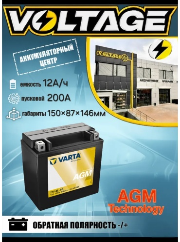 VARTA 512905020 AGM 12 Ач обратная