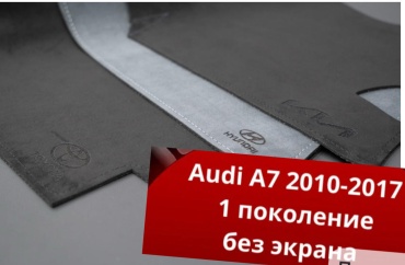 АВТОКОРОНА АудиА7с Audi A7 2010-2017 серый