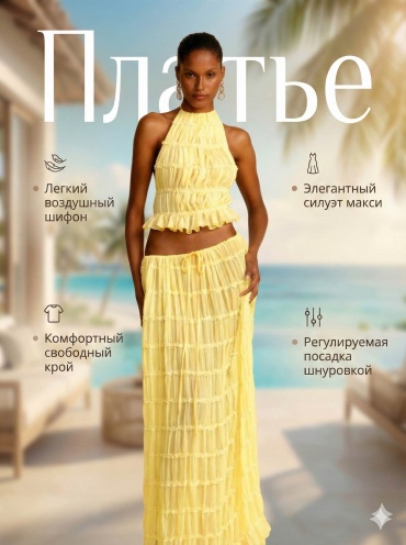 Платье Special_one желтый