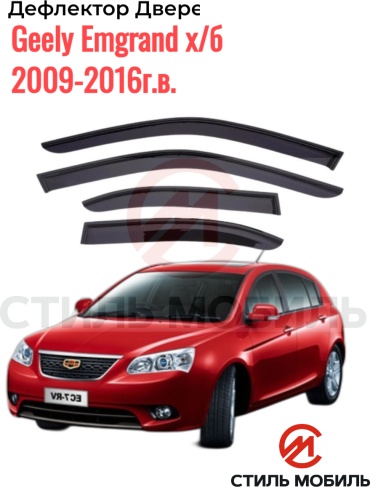 Стиль Мобиль DK1088 Geely Emgrand х/б 2009-2016г.в. для Geely Emgrand 2009-2016