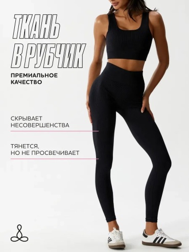 Лосины Mystical Button черный
