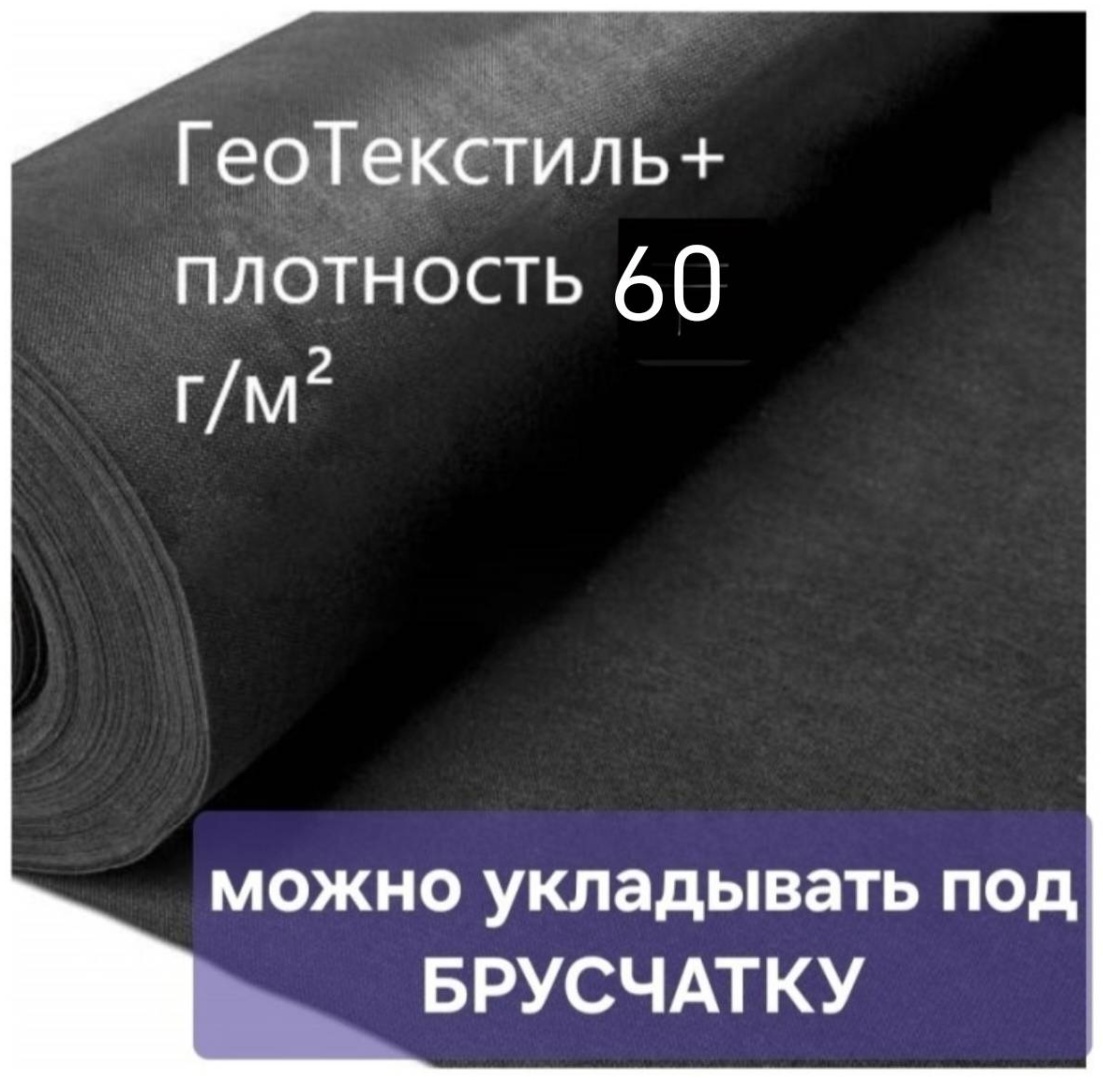 Укрывной материал ОБУСТРОЙКА-ГЕОткань АГРОволокно СПАНбондгеотекстиль, нетканый материал, геоткань