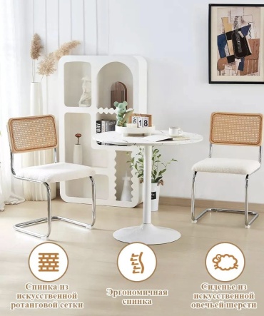 Комплект стульев Модерн 809277390, 83x47x44 см, белый, коричневый 2 шт.