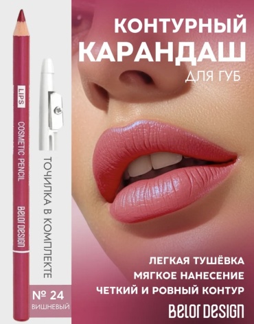 Belor design Party карандаш 24