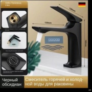 Смеситель для раковины (умывальника) Luxury Life LXY 1122-9, однозахватный