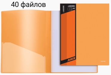 Папка deVENTE Папка 40 файлов Juicy, А4, оранжевый