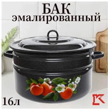 Кастрюля 16 л, Керченский металлургический завод 157357109 эмаль