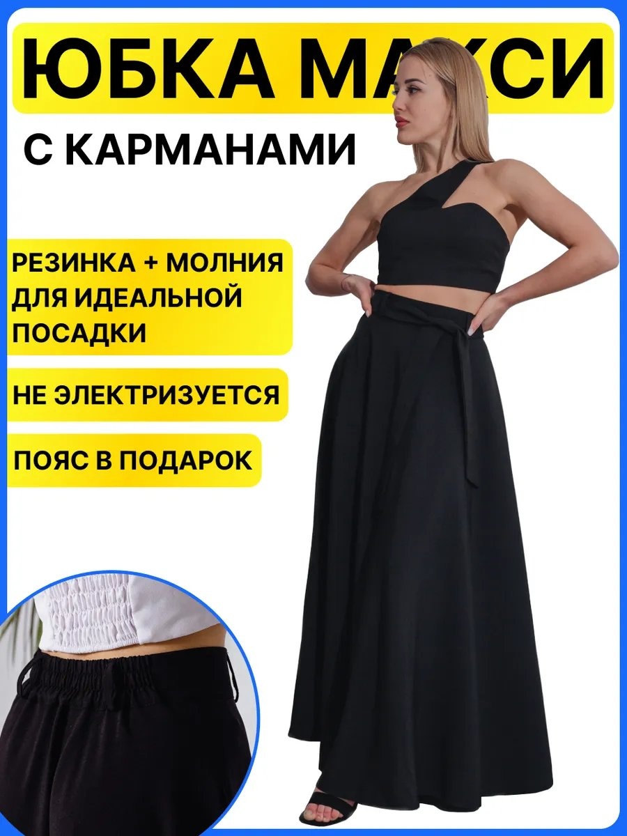 Прямая юбка черный