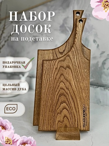 Разделочная доска 172443014 1 шт, береста