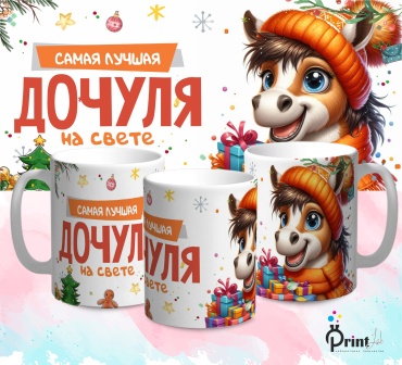 Кружка PrintLab Лучшая дочуля на свете, 350 мл, керамика, 1 шт.