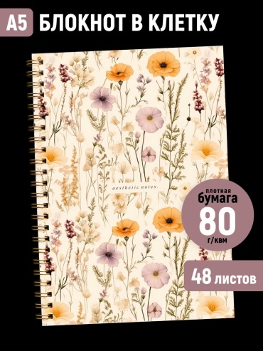 Блокнот Точки Стикеры Бумага Classic, A5, 48 л, желтый