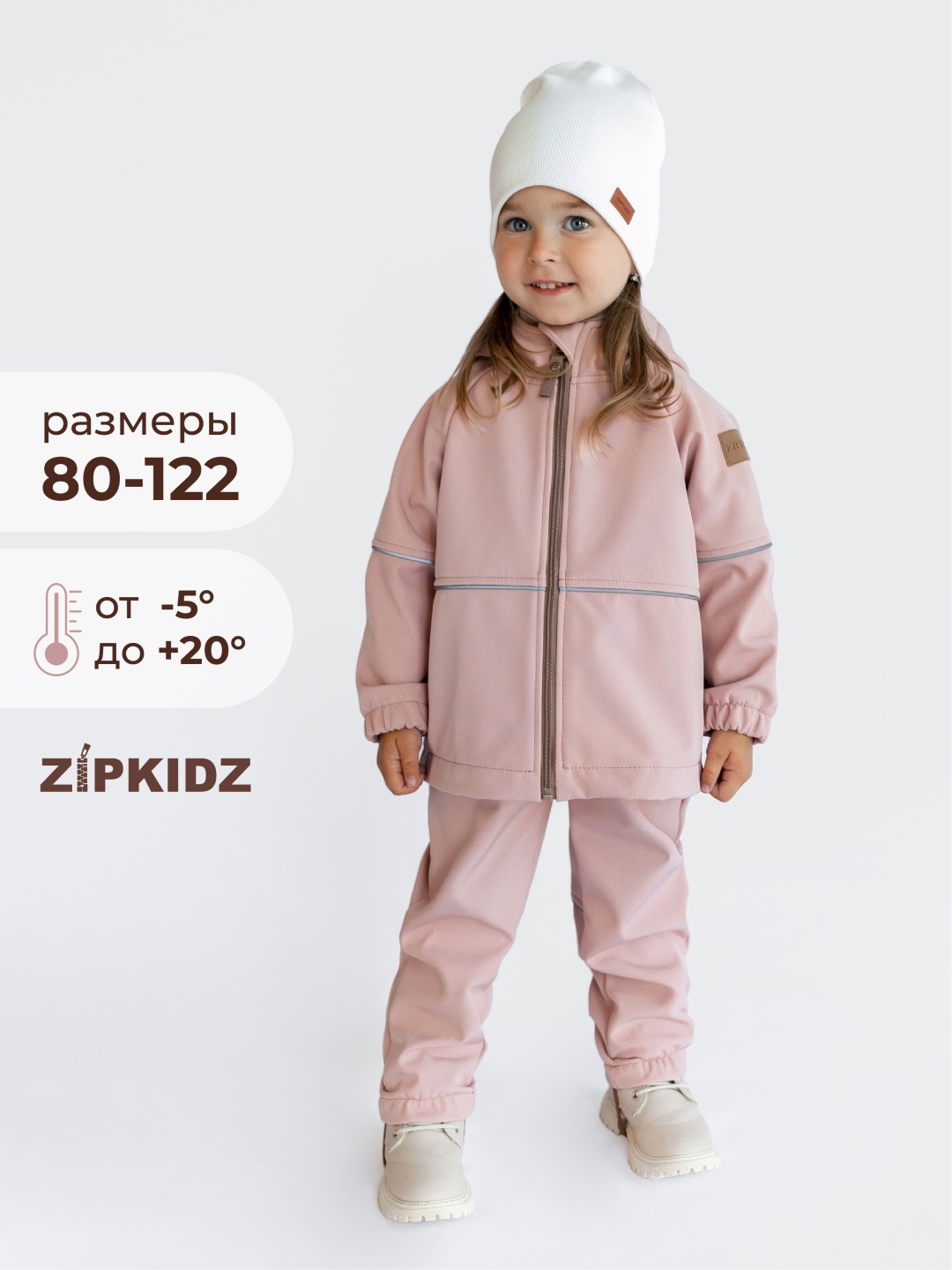 Комплект с брюками Zipkidz розовый