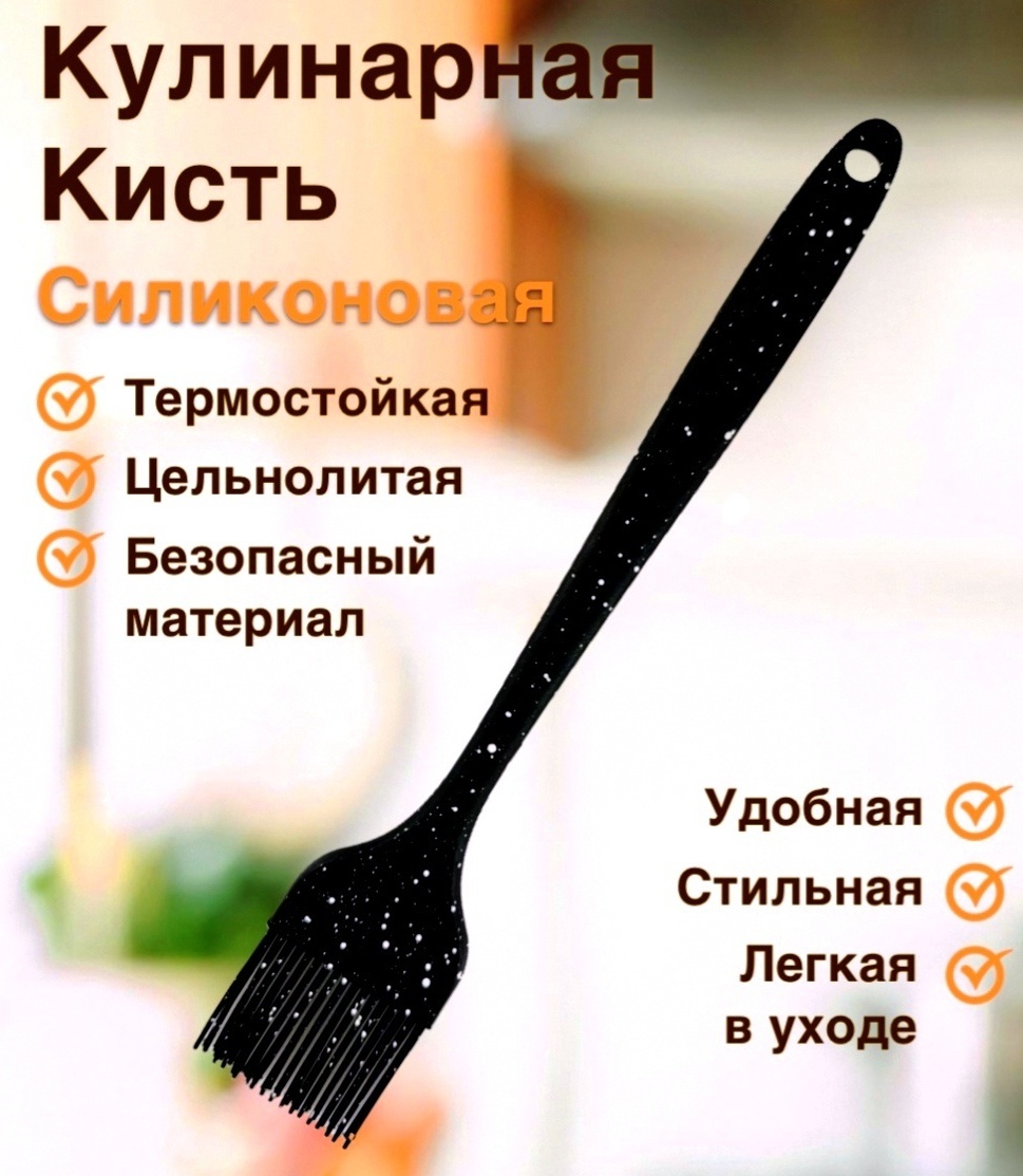 Кисть кулинарная Shengya силикон, 1 шт