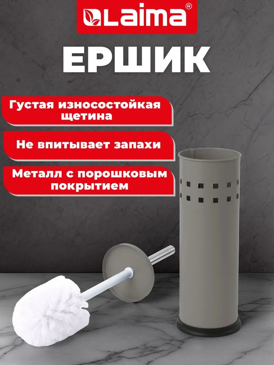Ершик LAIMA 445456640, металл