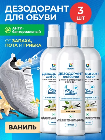 Дезодорант бесцветный, 204456894