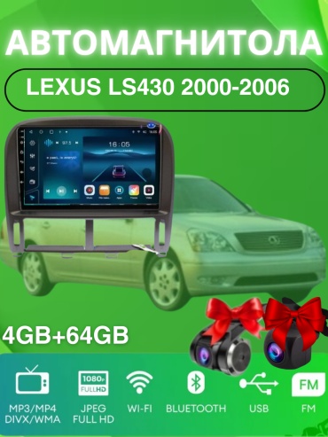VULCAN DA Lexus LS430 2000-2006 4Gb+64Gb + камера заднего вида и видеорегистратор в штатное место Lexus