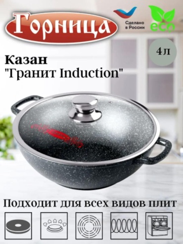 Казан 4 л, алюминий