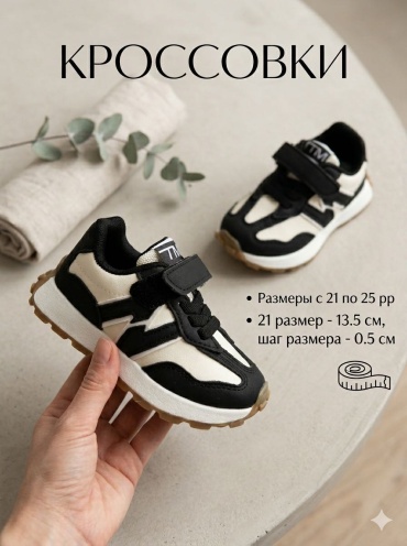 Кроссовки бежевый, черный
