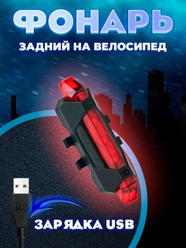Фонарь MixDazzle MD-RIDERACE-RD красный