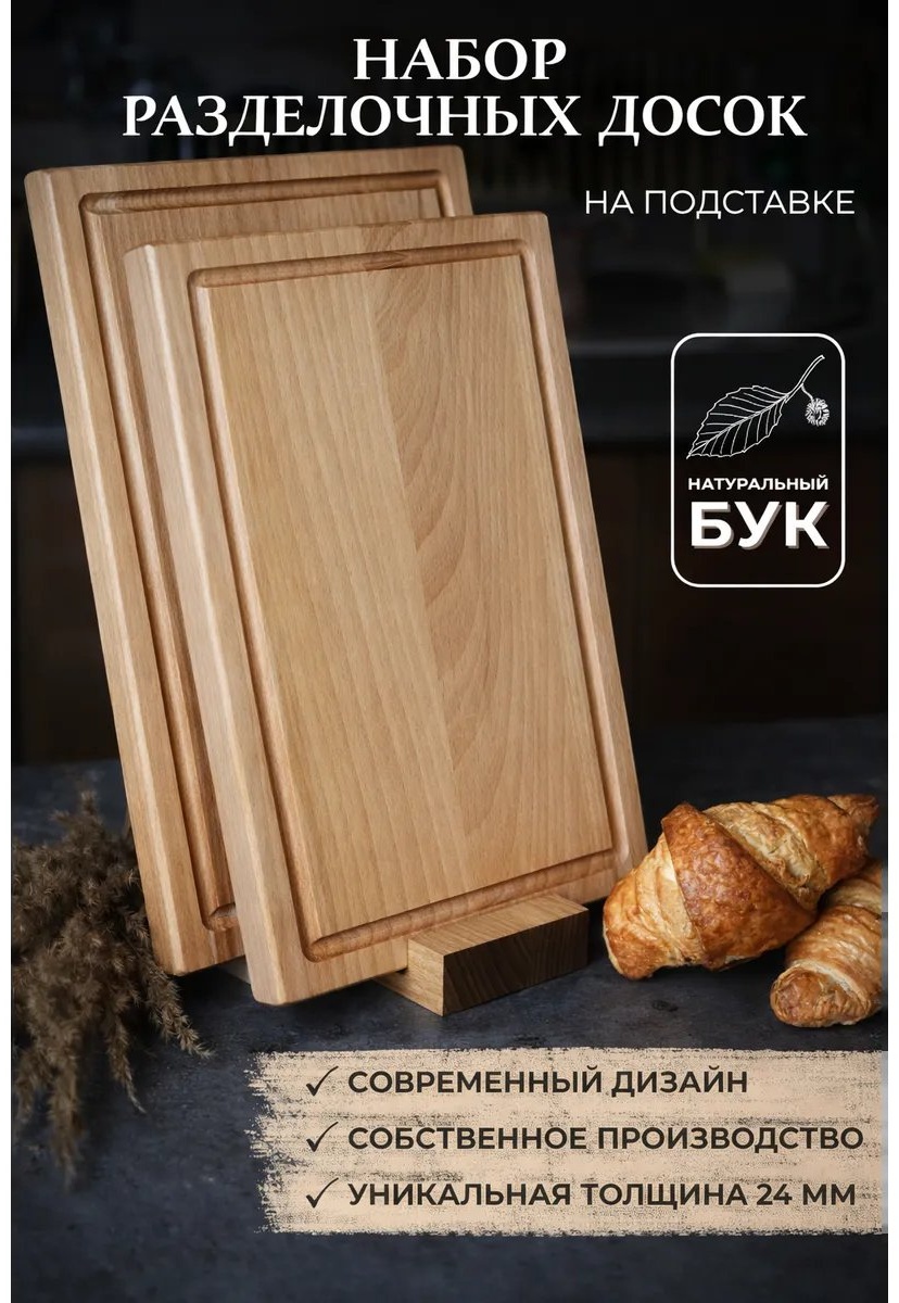 Разделочная доска 453170686 1 шт, текстиль