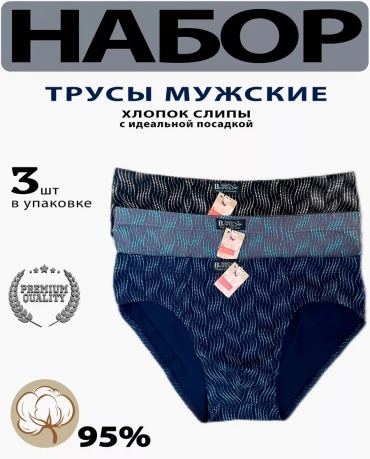 Плавки Boweika черный