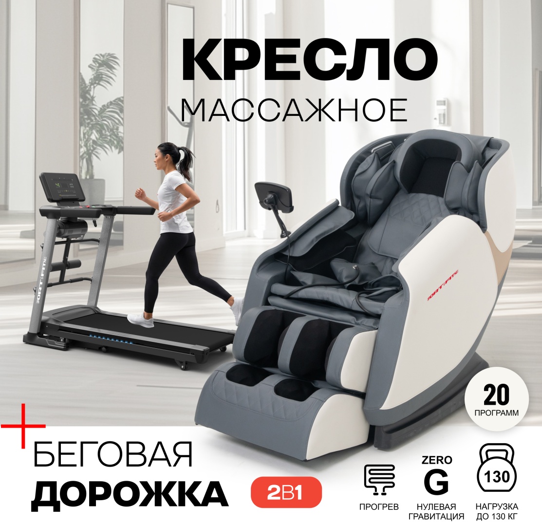 Массажное кресло Sport&Fitness SF-MCBr02Combo2 до 150 кг 20 программ