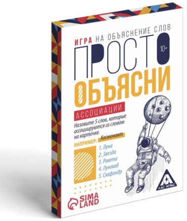 Настольная игра Лас Играс Просто объясни ассоциации