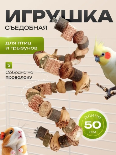 Игрушка коричневый, бежевый