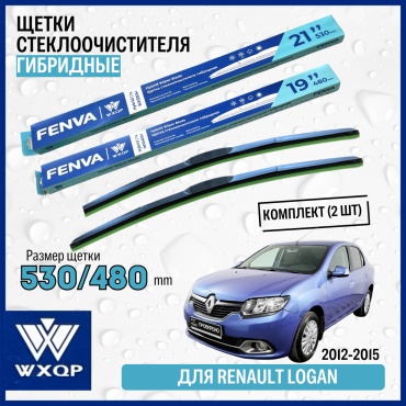 Щетка гибридная WXQP WX530H; WX480H 530 мм, 2 шт