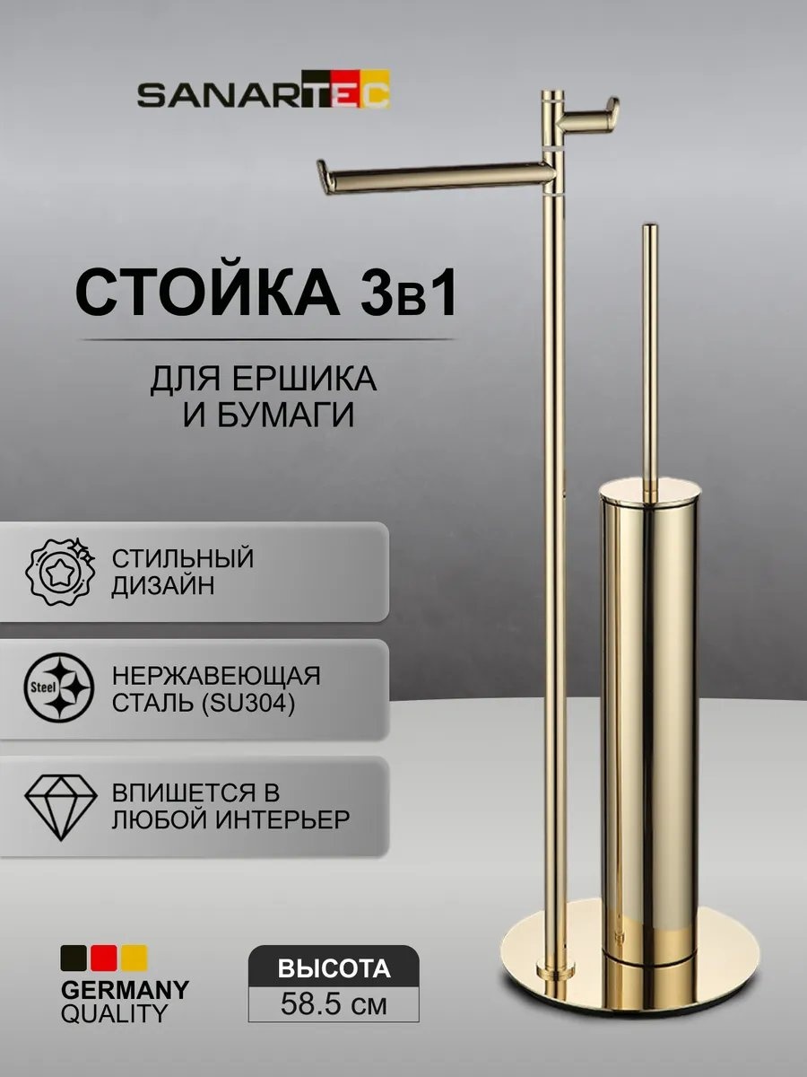 Стойка 310961329 1 шт, нержавеющая сталь