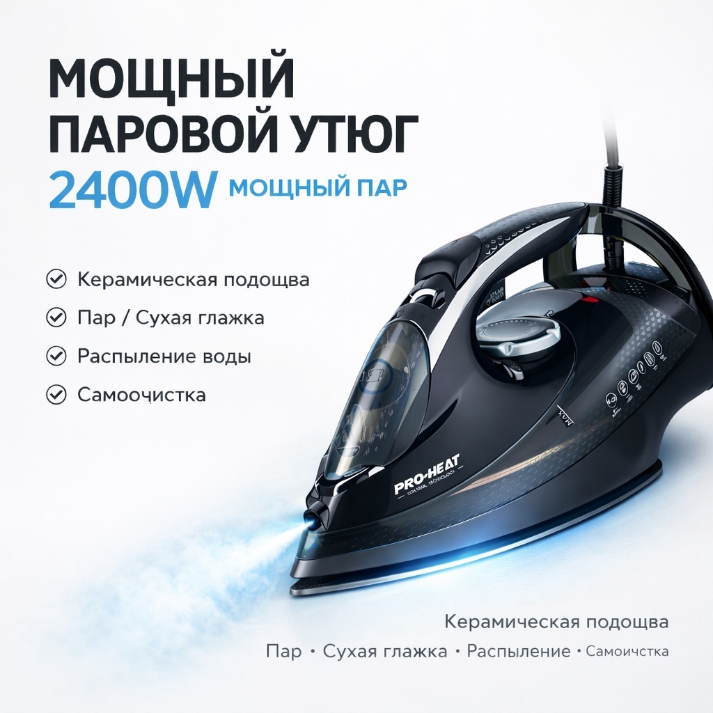 Утюг Super Crest sct-1031 черный