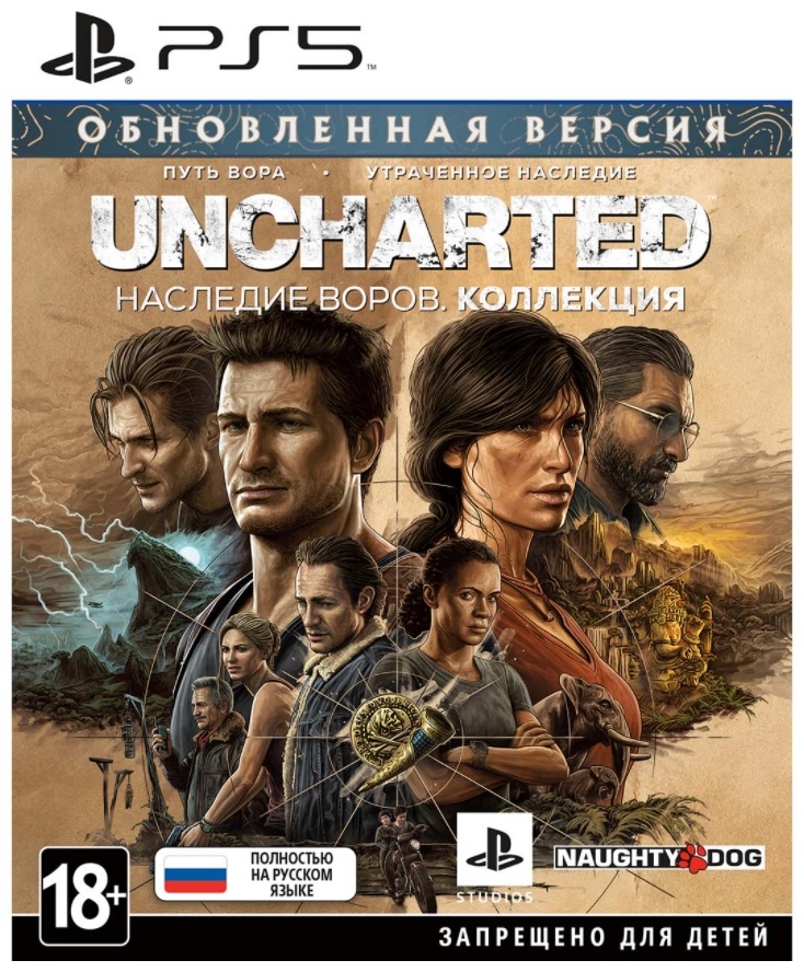 Uncharted: Наследие воров. Коллекция PS5 RUS