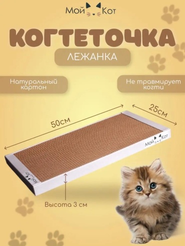 Когтеточка 164991618 белый