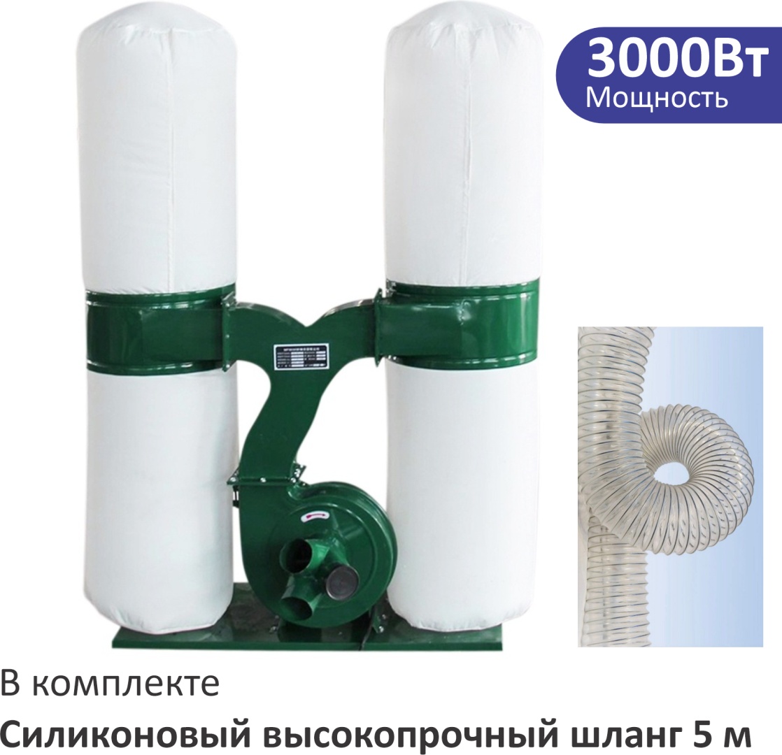 Стружкоотсос ALSELL 3000W