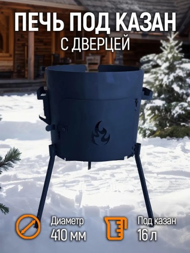 Казан 16 л, чугун