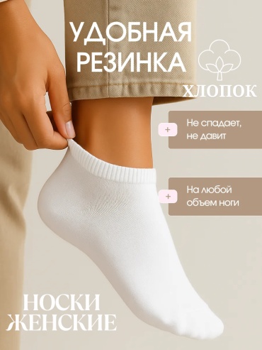 Носки Rashel 7 пар белый 36-41