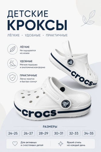 Сабо белый