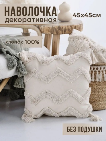 Подушка декоративная MANOO 45x45 см, 42665634